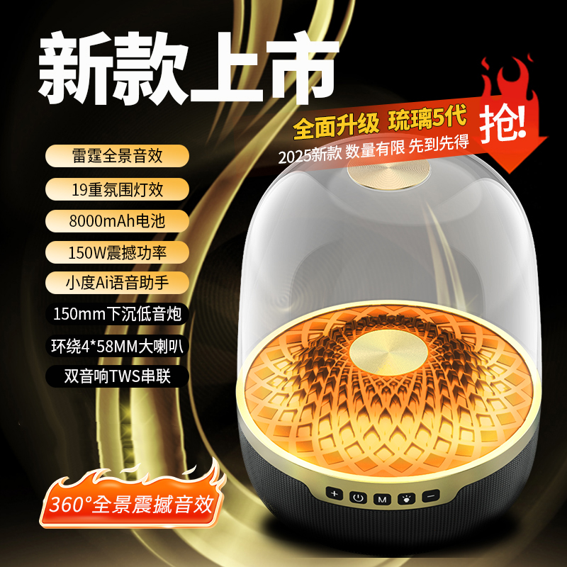 音有【新款上市】蓝牙音响小°ai版华强北LP100哈曼琉璃5代卡顿音箱