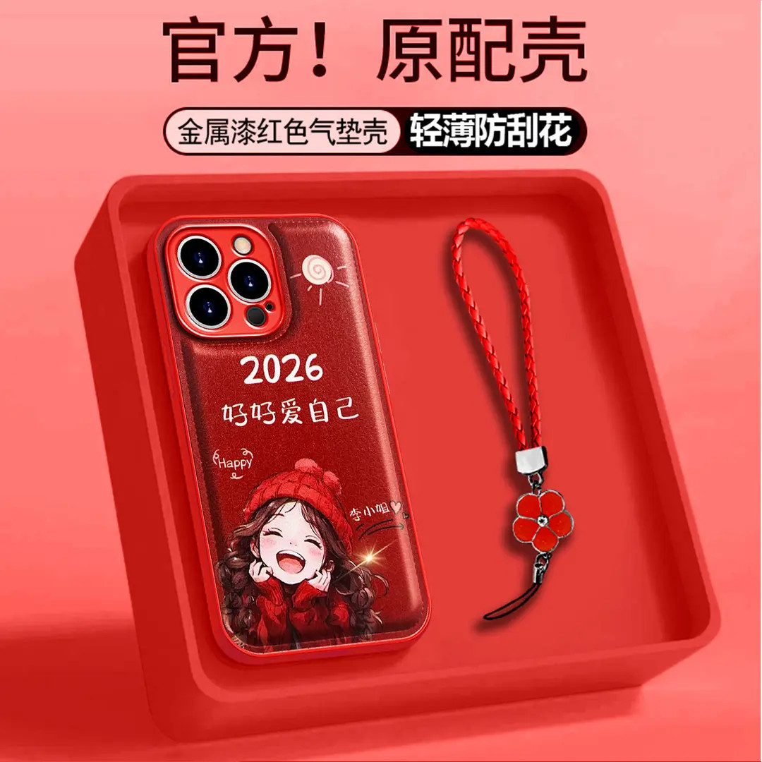 金属漆气垫壳好好爱自己适用苹果17华为vivo小米oppo手链手机壳