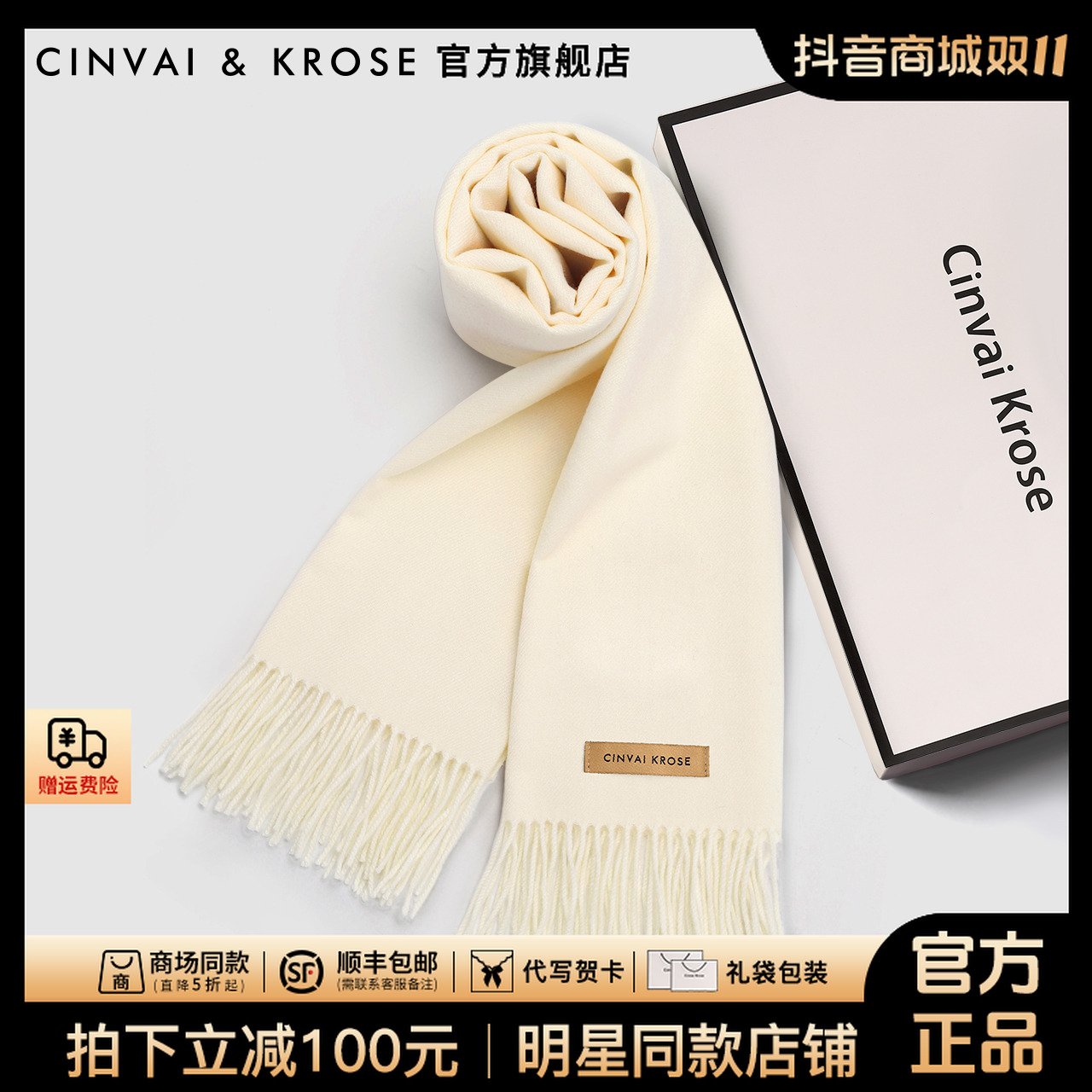 【官方正品Cinvai&Krose】围巾外搭洋气高档2025年新款秋冬百搭披肩
