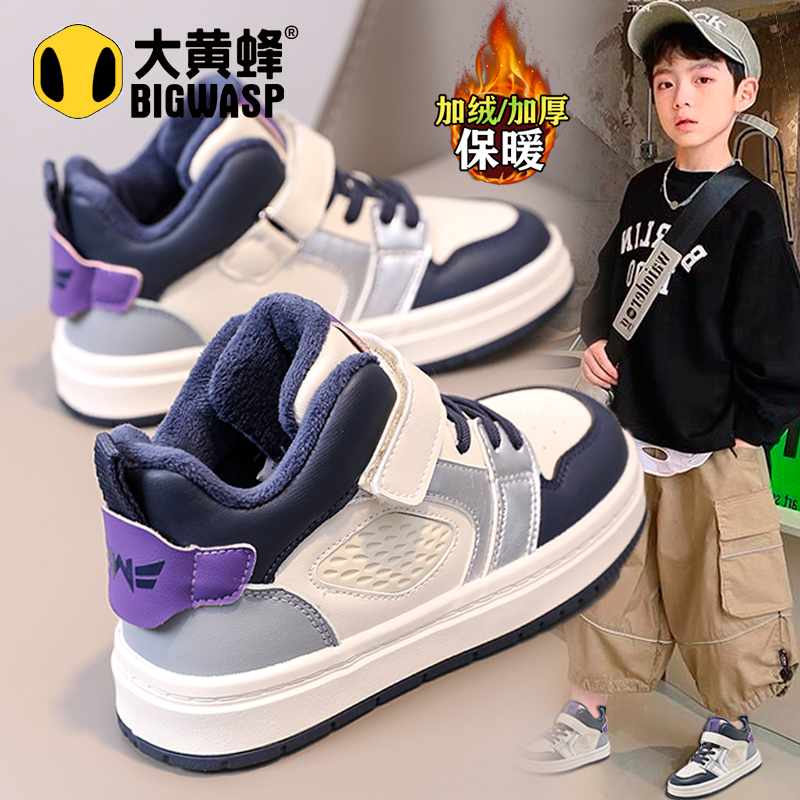 大黄蜂男童鞋子板鞋2025新款冬季儿童加绒保暖运动鞋中大童二棉鞋