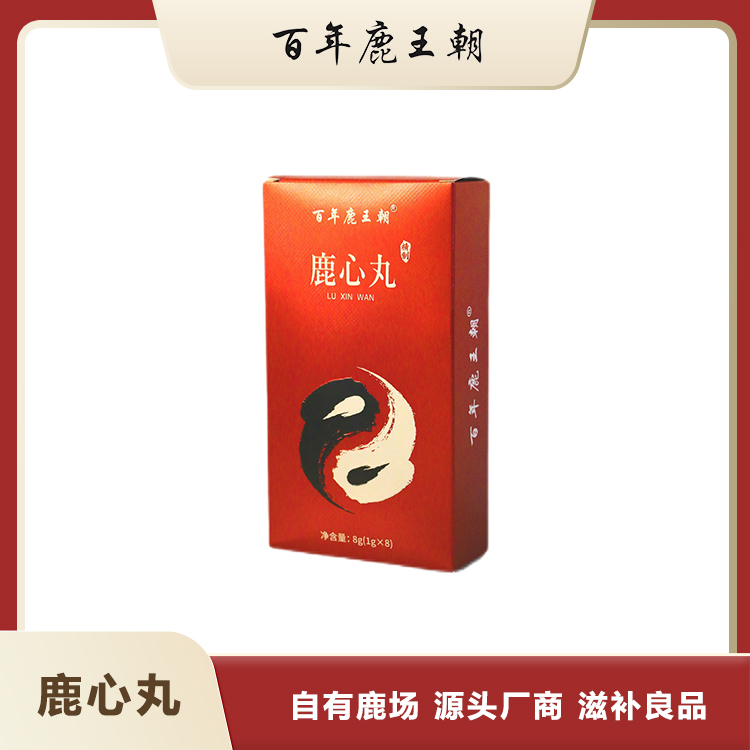 百年鹿王朝 | 鹿心丸 8袋/盒 鹿心研制 焕心活力