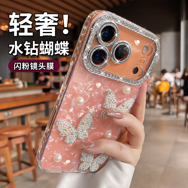 小众高级感水钻珍珠蝴蝶苹果手机壳适用iphone17promax新款17仙女