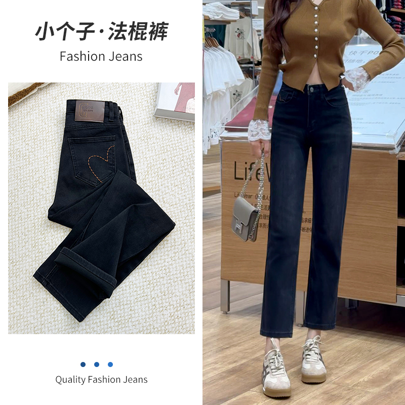 高腰法棍裤秋季2025新款小个子九分牛仔裤女款显瘦直筒弹力烟管裤