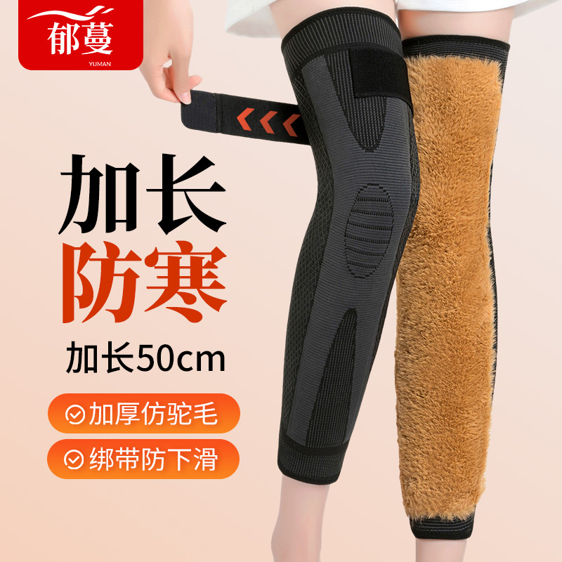 加绒绑带护膝加厚女士关节保暖仿驼毛膝盖套男士老年人防寒冬季用