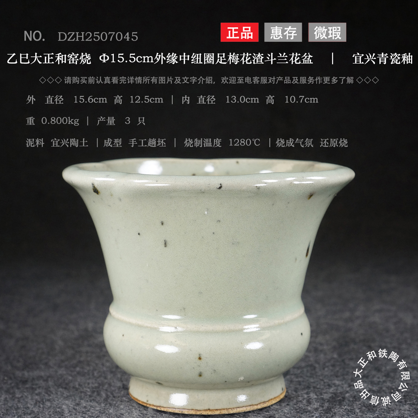 大正和窑宜兴青瓷仿古渣斗圆形菱花多肉万年青春兰花盆景通用花盆