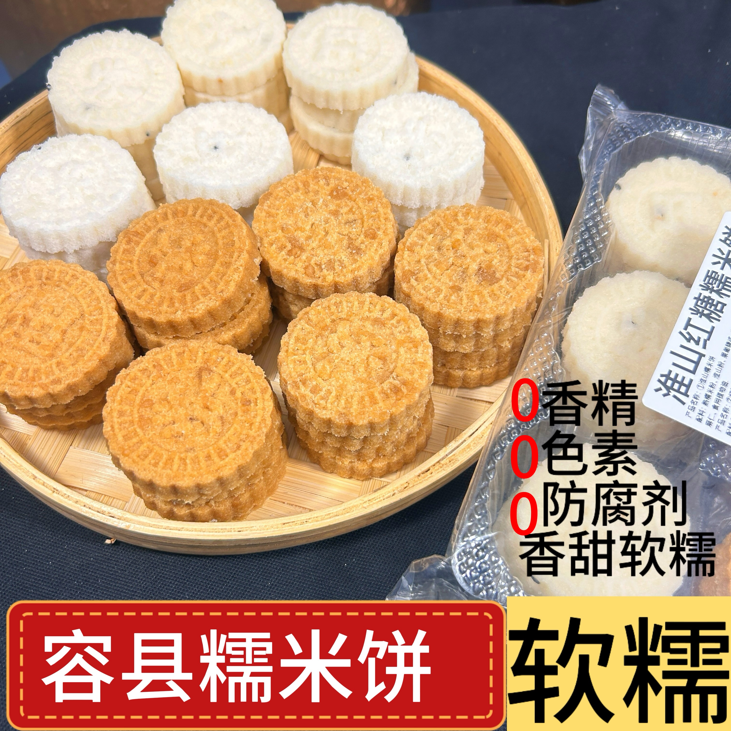 广西特产淮山红糖糯米饼充饥零食老式童年味道代餐即食糯米饼包邮