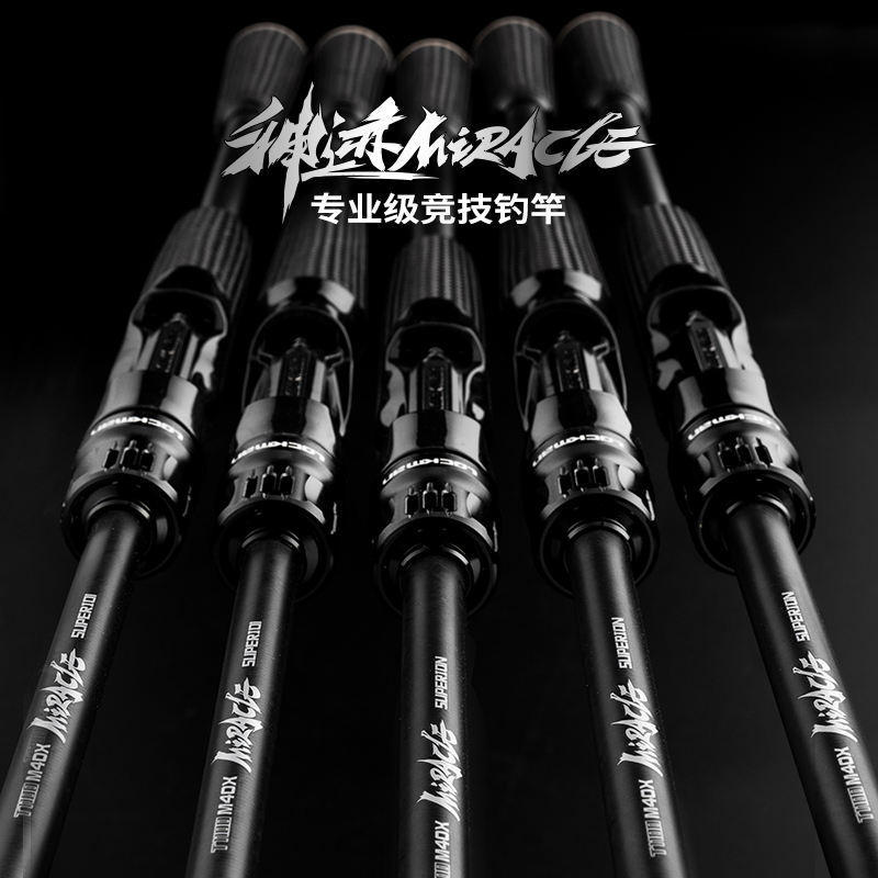 洛克曼神迹25年新款竞技虫杆全富士SIC导环超快调轻量化鳜鱼杆