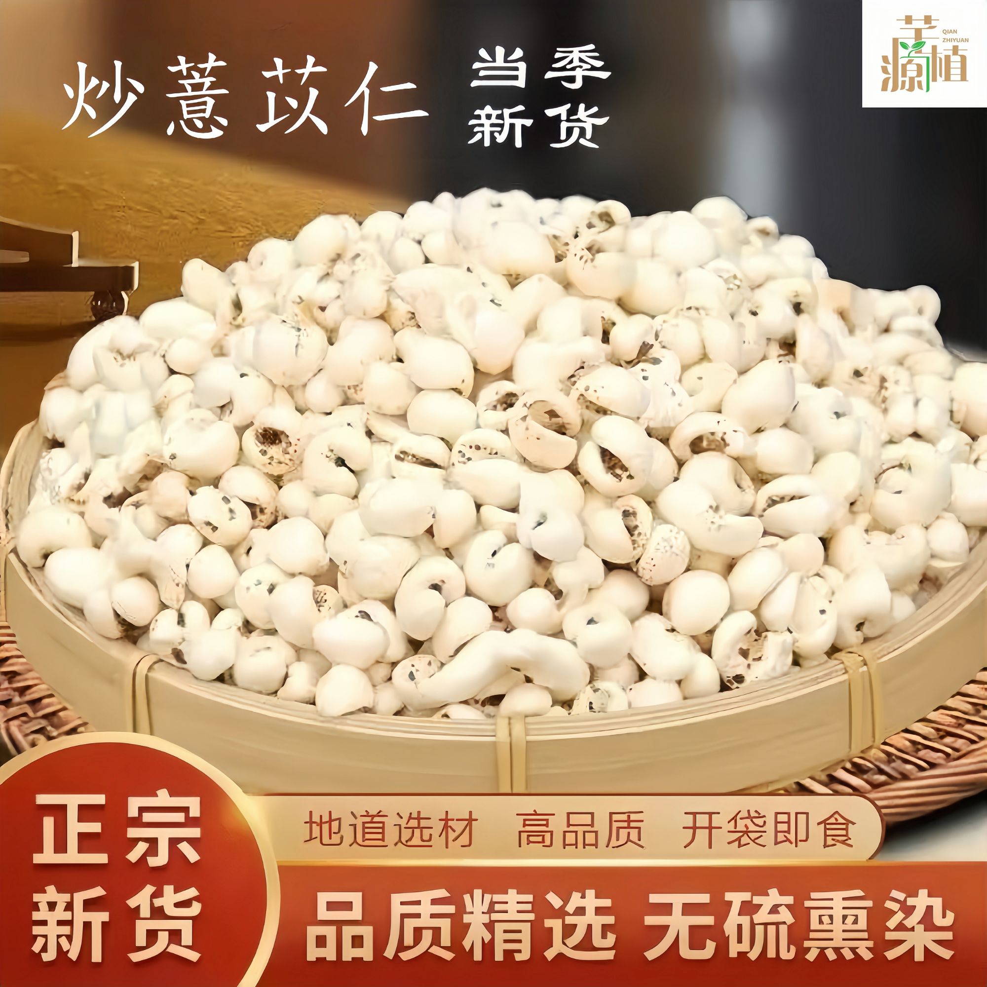 传统炒薏苡仁清香酥脆零食五谷杂粮非油炸开袋即食正宗薏仁薏米