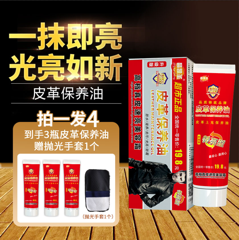皮鞋油真皮保养油高级无色黑色通用皮具护理神器擦鞋工具套装TZ