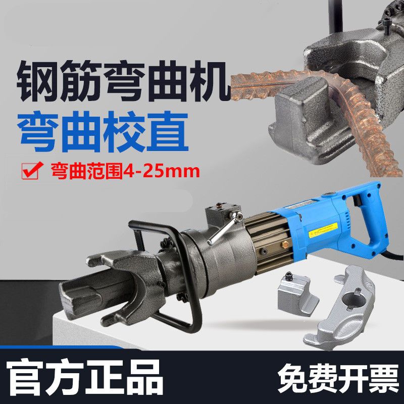 手提式电动钢筋弯曲机便携小型折弯机螺纹钢校正调直机弯箍弯管机