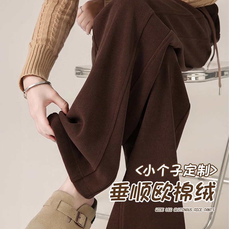 美拉德咖色阔腿裤女秋冬2025新款欧棉绒小个子休闲宽松窄版直筒裤