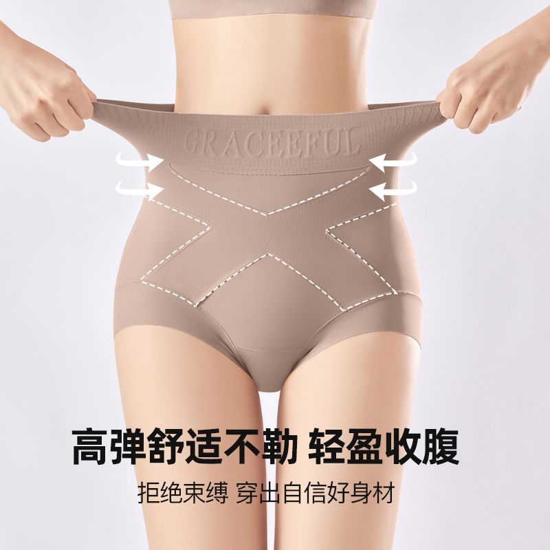 粉底液果冻字母隐形无痕大码塑身裤女夏季薄款透气高腰提臀收腹裤