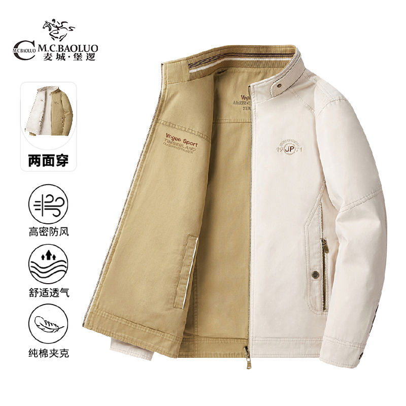 堡逻纯棉夹克男秋季大码宽松中老年爸爸外套休闲双面穿立领茄克衫