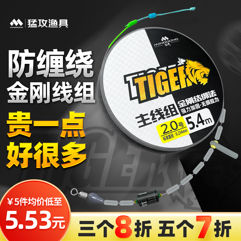 猛攻虎先锋防缠绕金刚结钓鱼线成品主线组强拉力无结日本加固进口