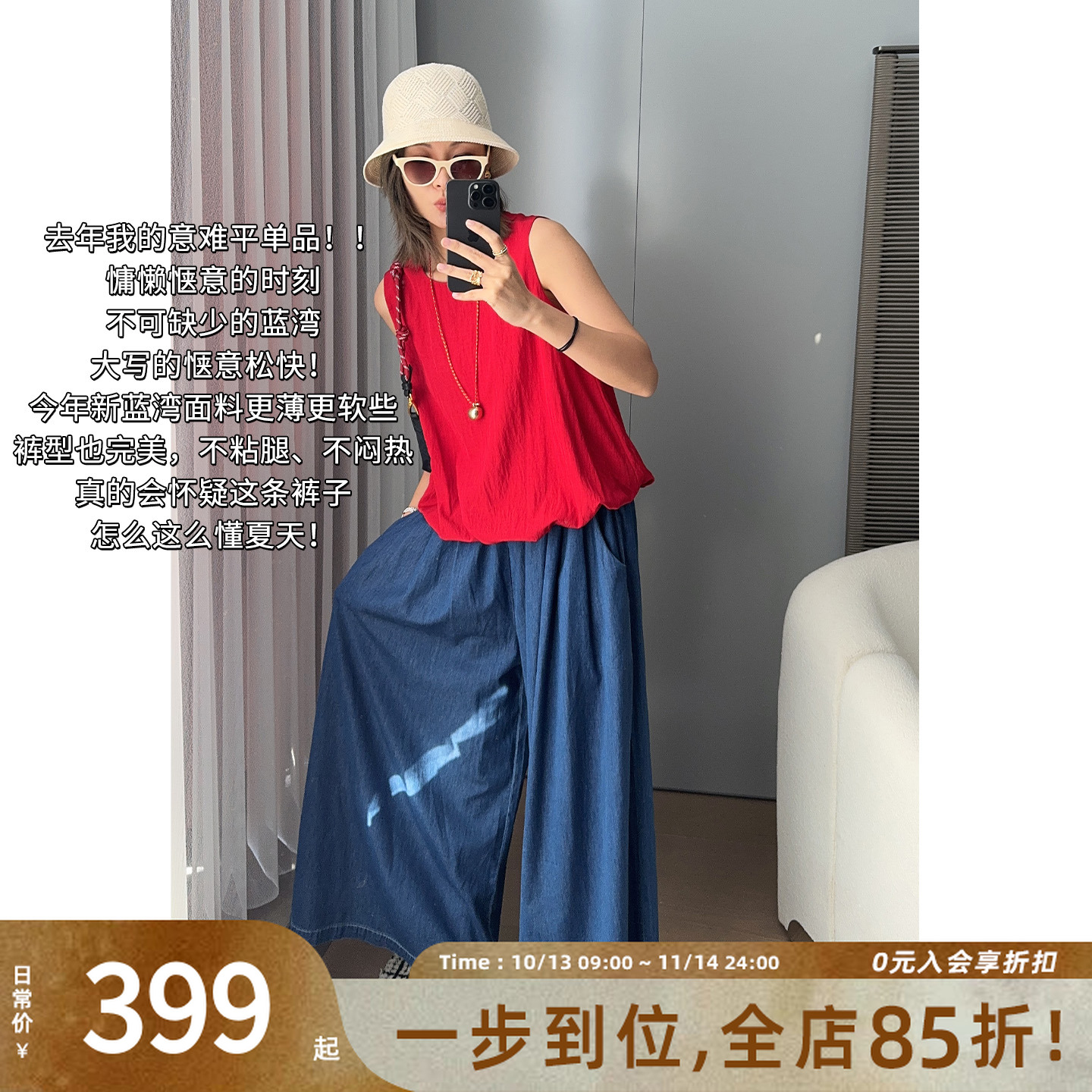 A美洋MEIYANG 新蓝湾牛仔裤【商场同款】 松紧腰阔腿裤【大70】-周五