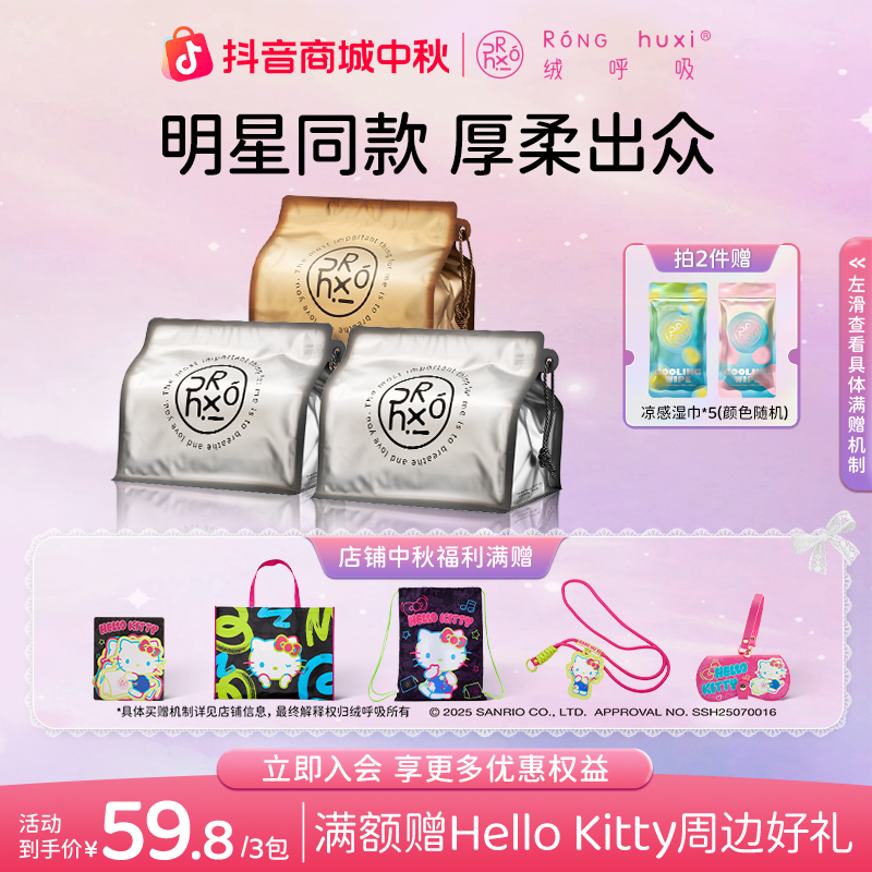 【官方正品】绒呼吸悬挂洗脸绵柔巾洁面加厚干湿两用抽取一次性