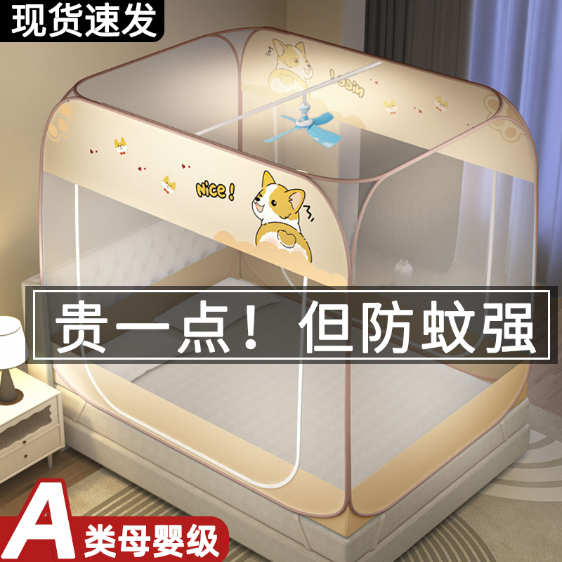 蒙古包蚊帐免安装2025新款家用卧室1米5单人全罩式全底出租屋纹帐