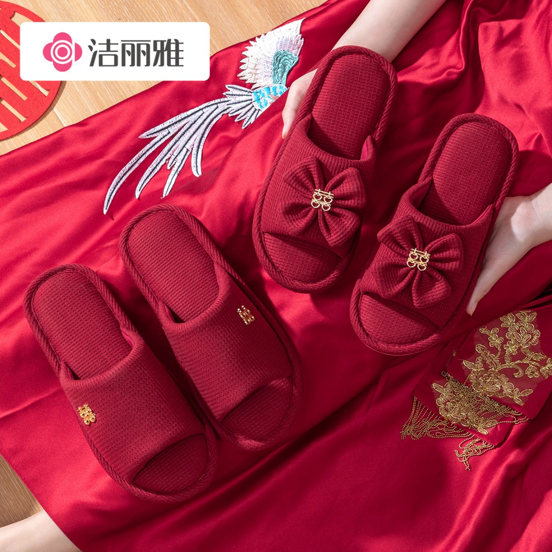 洁丽雅结婚喜庆红色棉拖鞋新婚陪嫁情侣婚庆拖鞋秋冬室内家居舒适