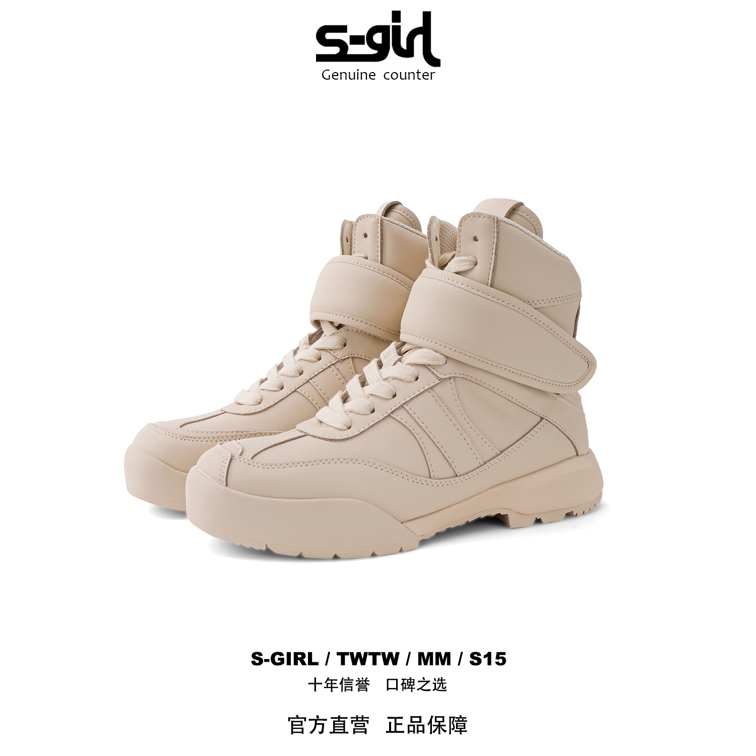 SGIRL TWTW系带德训高帮鞋2025秋季时尚新款小白鞋皮面休闲板鞋潮