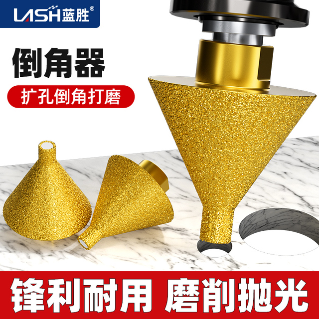 蓝胜金刚石倒角器大理石开孔器瓷砖打孔钻头角磨机锥形磨头扩孔器