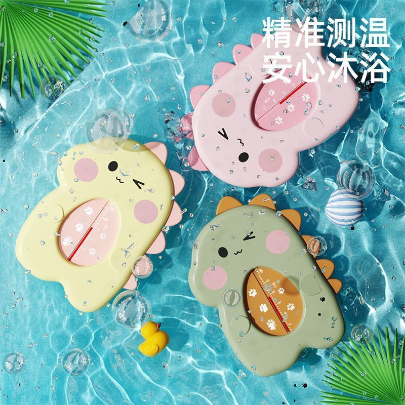 婴儿专用水温计新生儿沐浴测儿童宝宝洗澡水温计浴缸浴盆泡澡温s