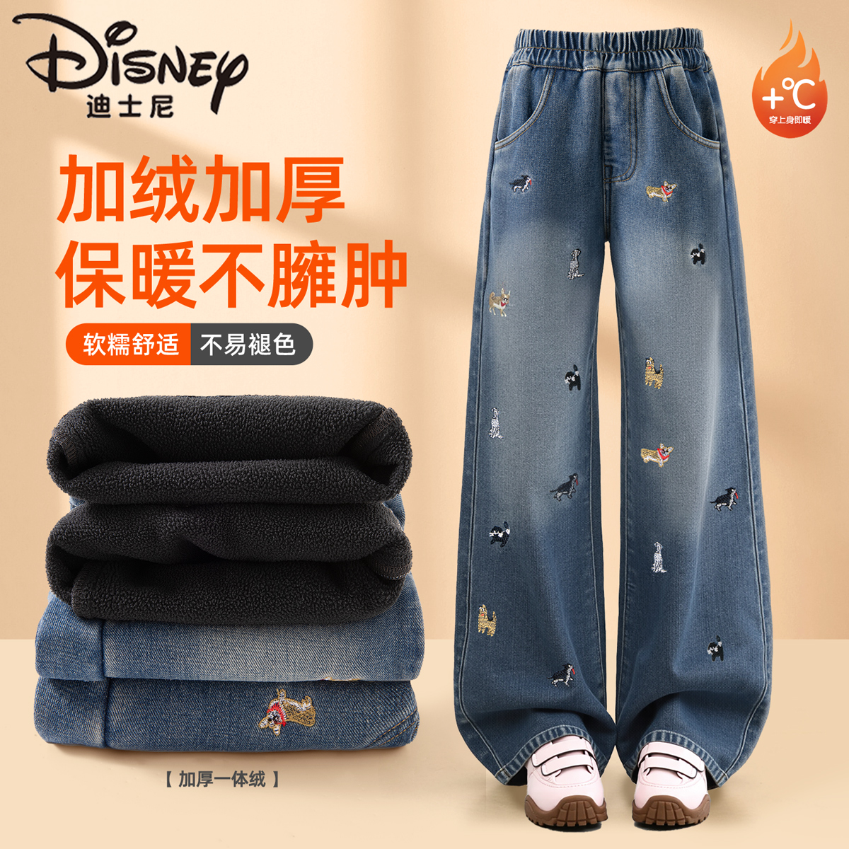 迪士尼女童加绒阔腿牛仔裤2025新款女孩秋冬季小狗刺绣童趣长裤子