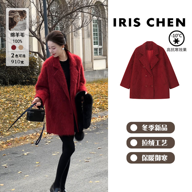 IRIS CHEN 北极区 2025冬“100羊毛拉绒910g”加厚毛呢大衣25WT1136