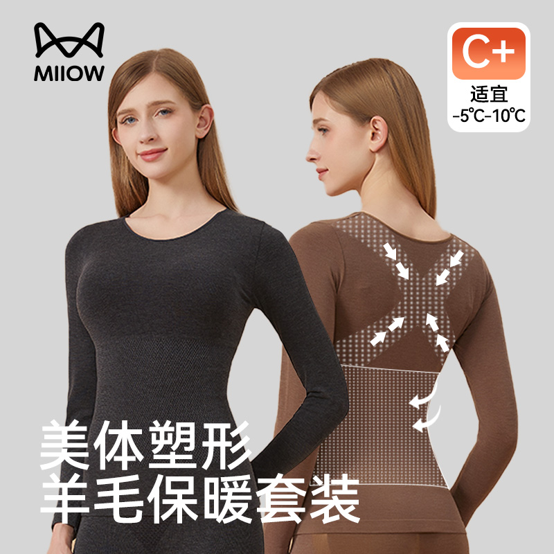 猫人塑形保暖套装收腹提臀羊毛发热修身显瘦美体秋衣秋裤打底内衣