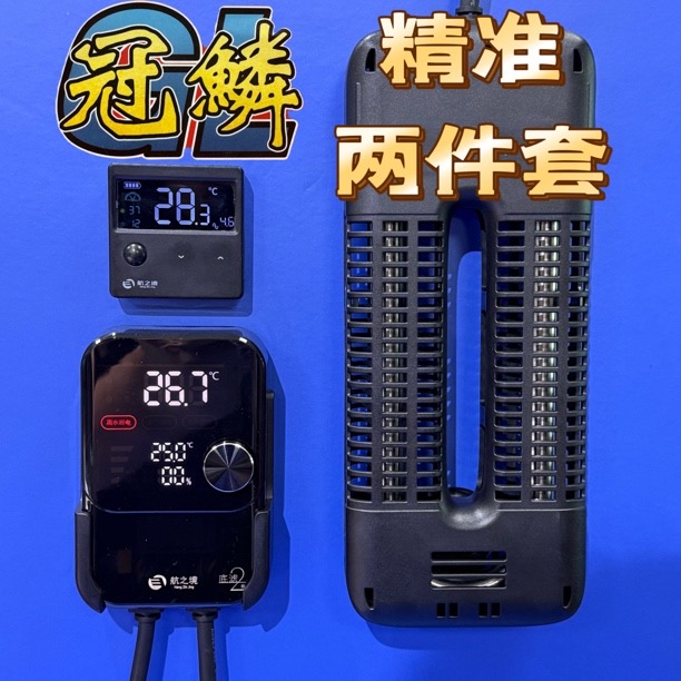 「铭龙联名航之境」二代加热棒 底滤二号 316不锈钢棒体 稳定高耐用