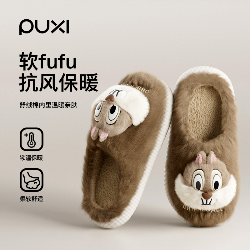 朴西棉拖鞋秋冬迪士尼奇奇室内家居毛绒拖鞋加厚加绒保暖亲子毛拖
