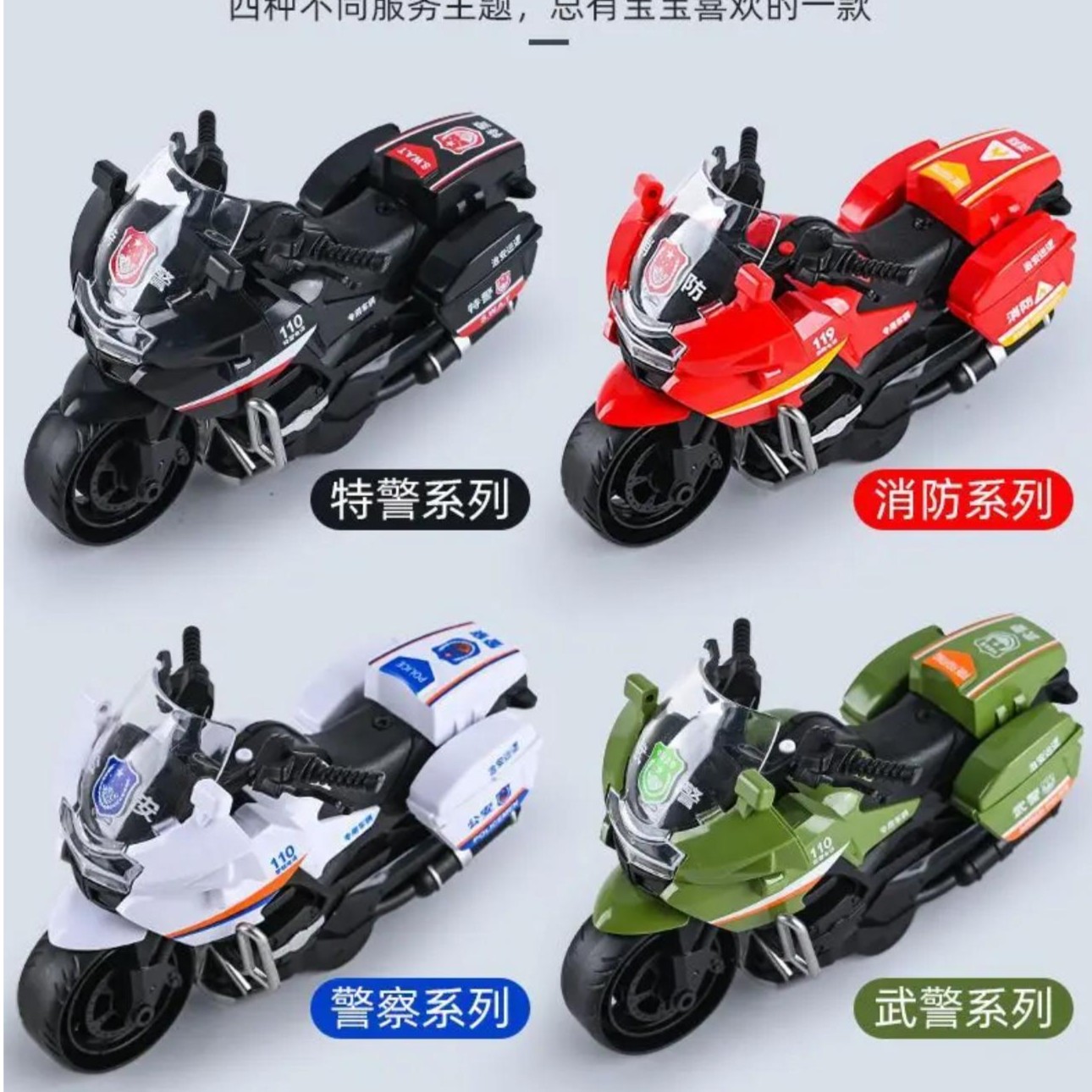 儿童玩具摩托车惯性小朋友3-6岁宝宝幼儿园礼物男孩益智早教玩具