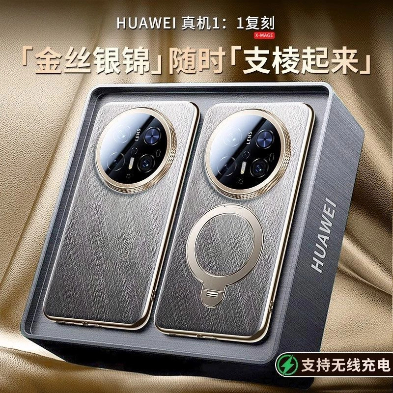 适用华为mate70pro手机壳磁吸支架超薄防摔60pro+镜头全包高级感