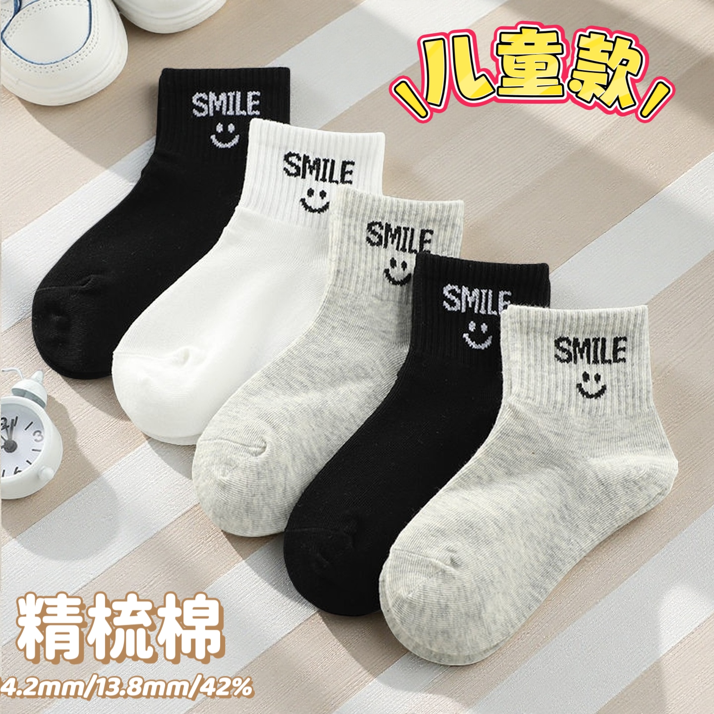 儿童袜子6-12岁春秋款男童袜子短筒学生宝宝袜女童黑白色运动潮袜