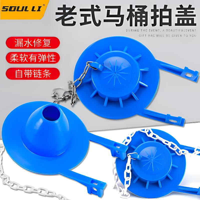 老式马桶水箱拍盖坐便器配件通用排水阀密封圈止水皮塞冲水箱部件