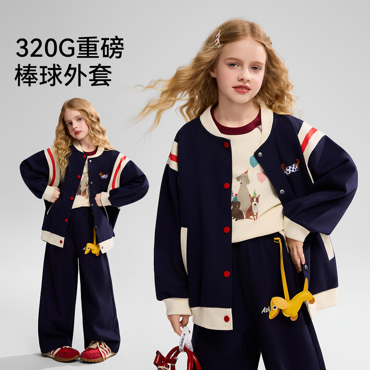 ASK 秋季中大童学院风重磅球服女童撞色JF3ZWT17451F sp