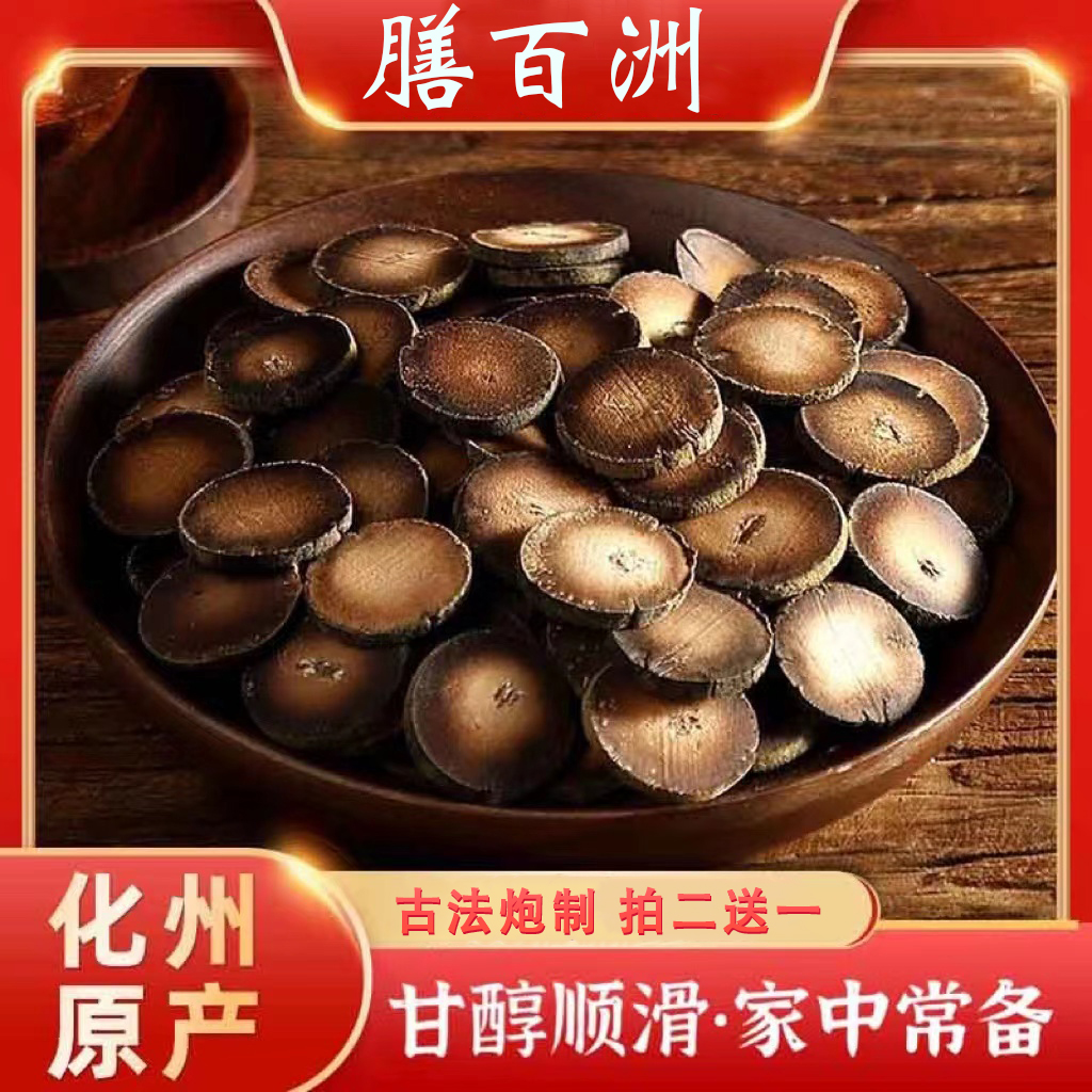 【达人专属】化州橘红片陈年老树化橘红胎果片100g/罐