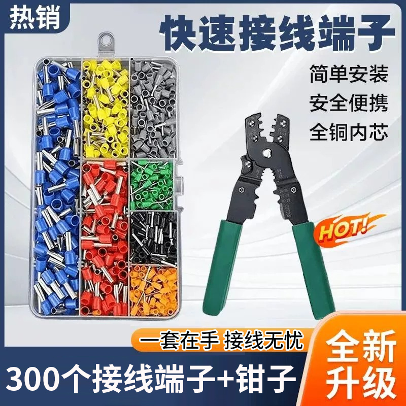 接线端子压线钳管型VE接线端子收纳盒快速接线冷压端子电线专用