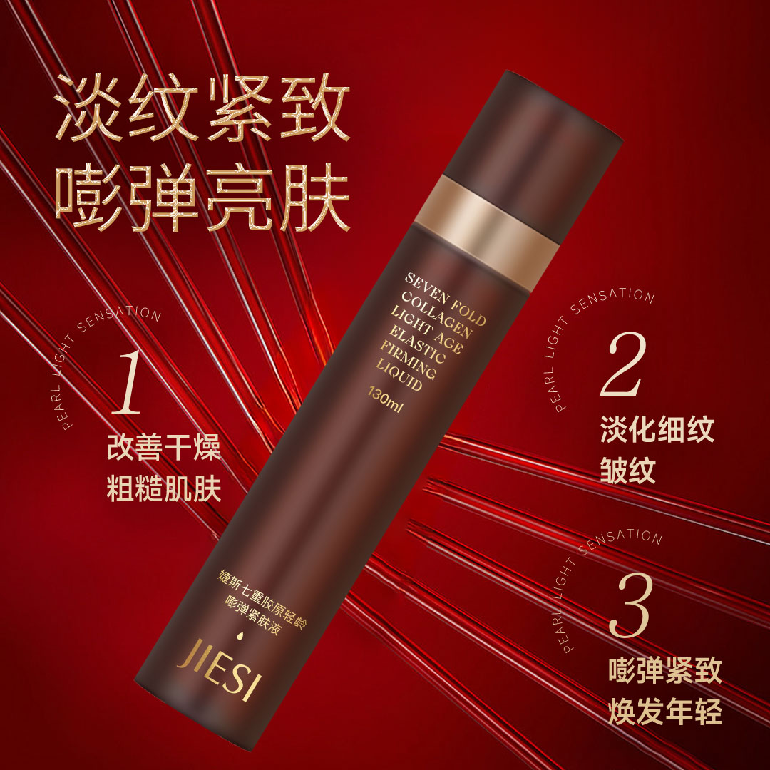 【限量版-正版细胞加速剂 】直达肌底  加速吸收   抗皱原液/紧致