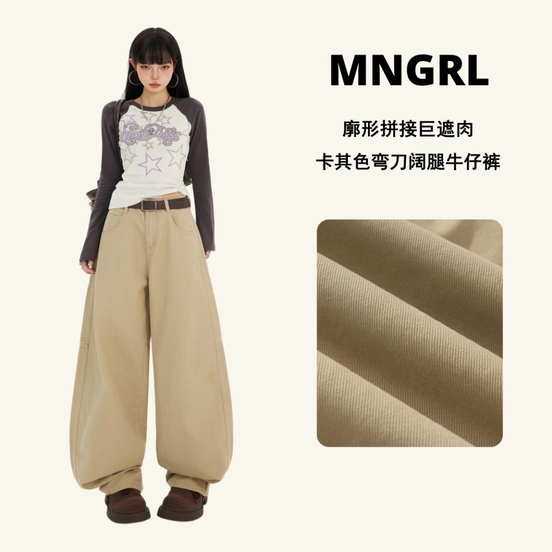 MNGRL 卡其色弯刀阔腿牛仔裤女美式拼接廓形镰刀裤街头辣妹休闲裤