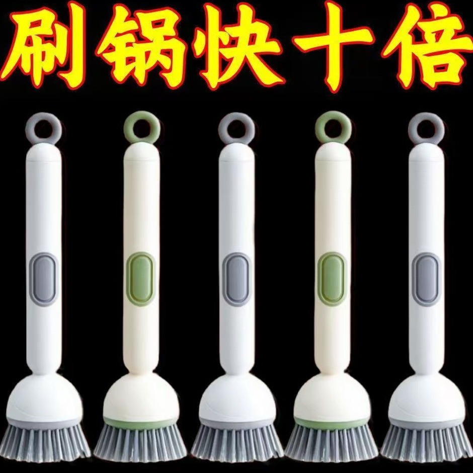 不脏手长柄不沾油家用多功能厨房锅刷洗碗刷洗锅刷旋转清洁刷加液
