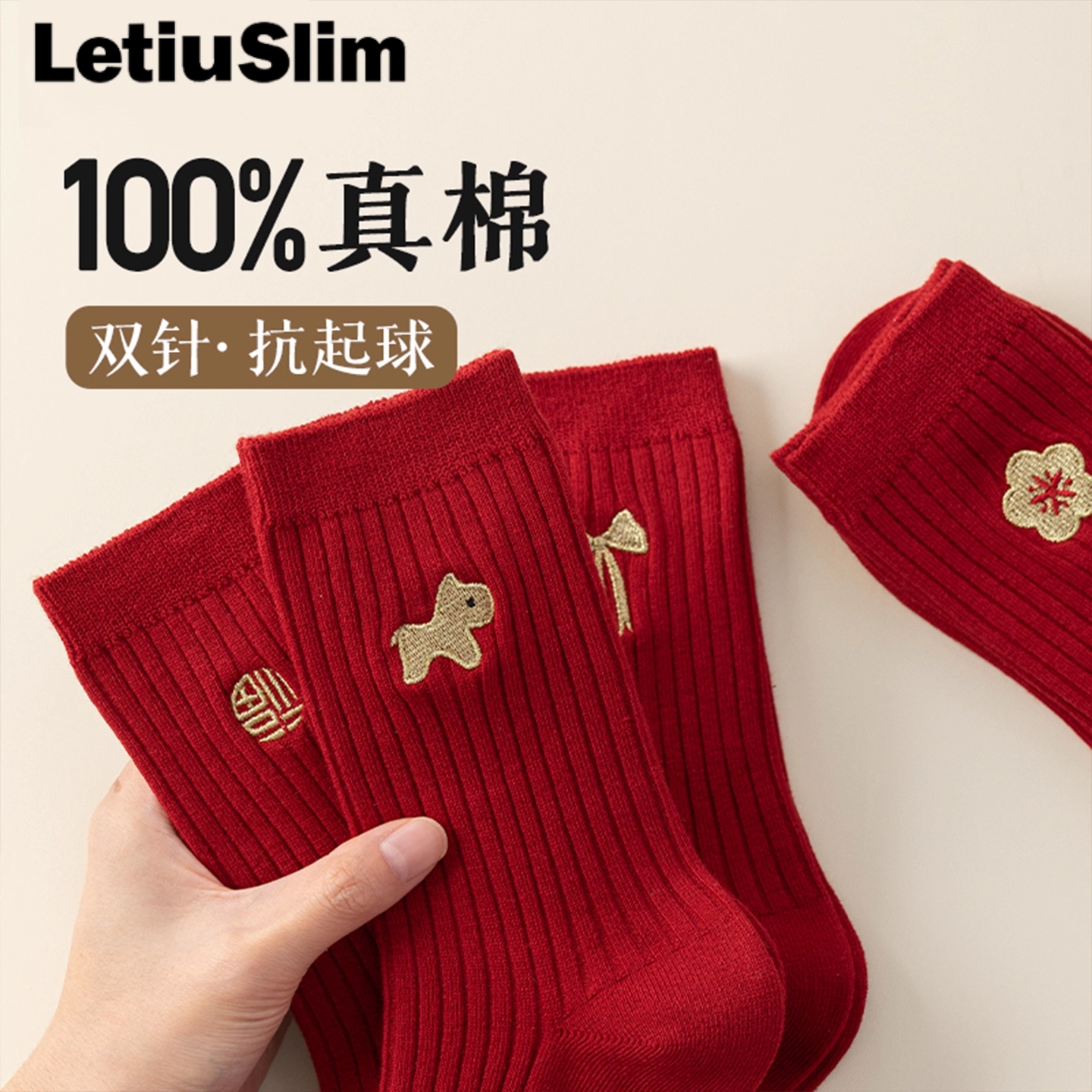 马年红袜子纯棉中筒袜女款秋冬新疆棉本命年2026属马刺绣女士长袜