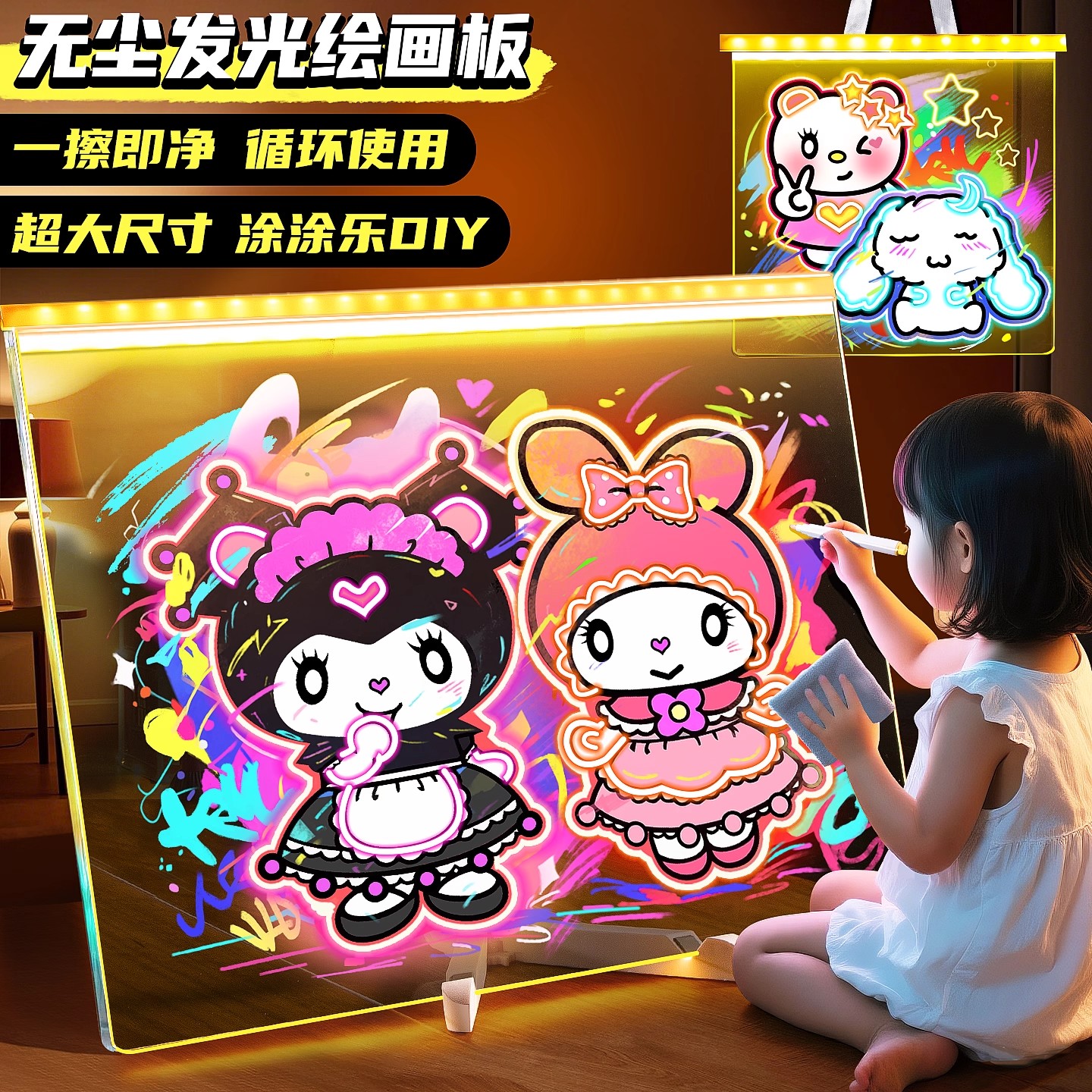 会发光的画板儿童涂鸦宝宝画画可擦创意手绘亚克力夜光荧光手写板