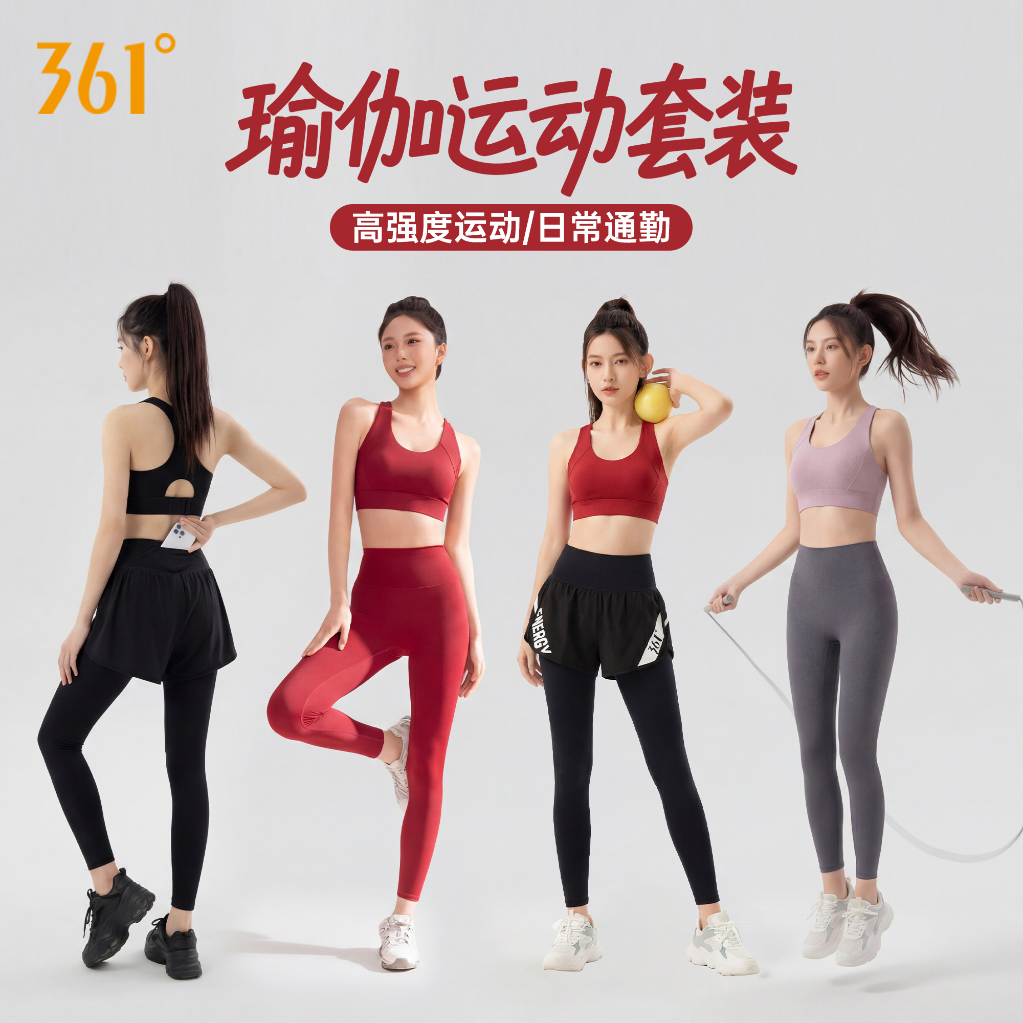 361°【裤子套装】爆款高强度女透气运动防震聚拢运动内衣健身背心