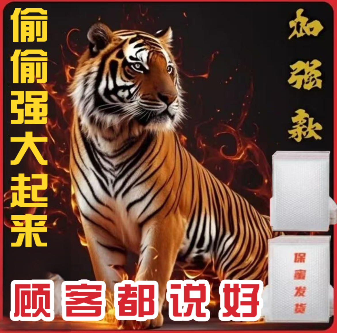 【正品保证】老司机专用2025全新升级加强款防水袋自封袋质量放心