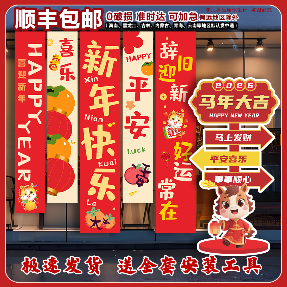 大吉喜庆条幅挂布用于春节等过年喜庆过年喜庆春节装饰品场景布置