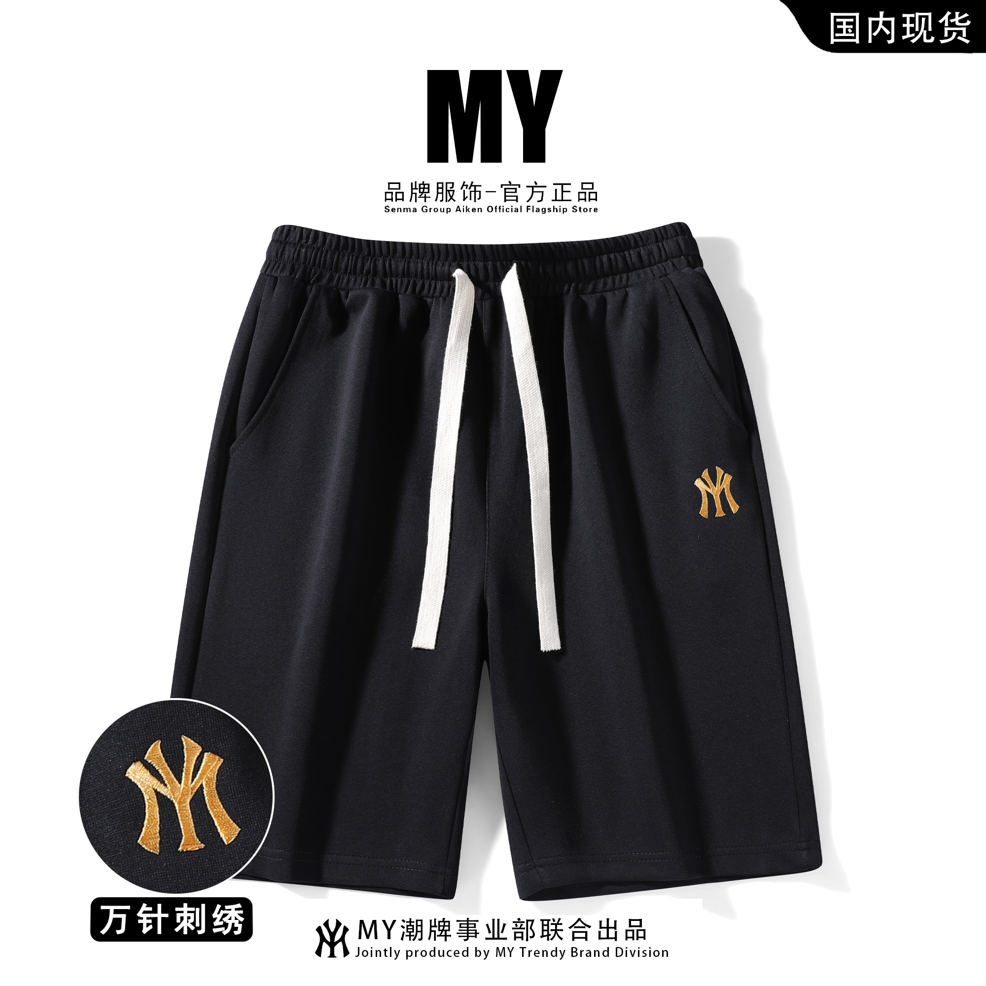 MY官方正品夏季刺绣棉短裤男时尚宽松百搭透气运动休闲抽绳五分裤