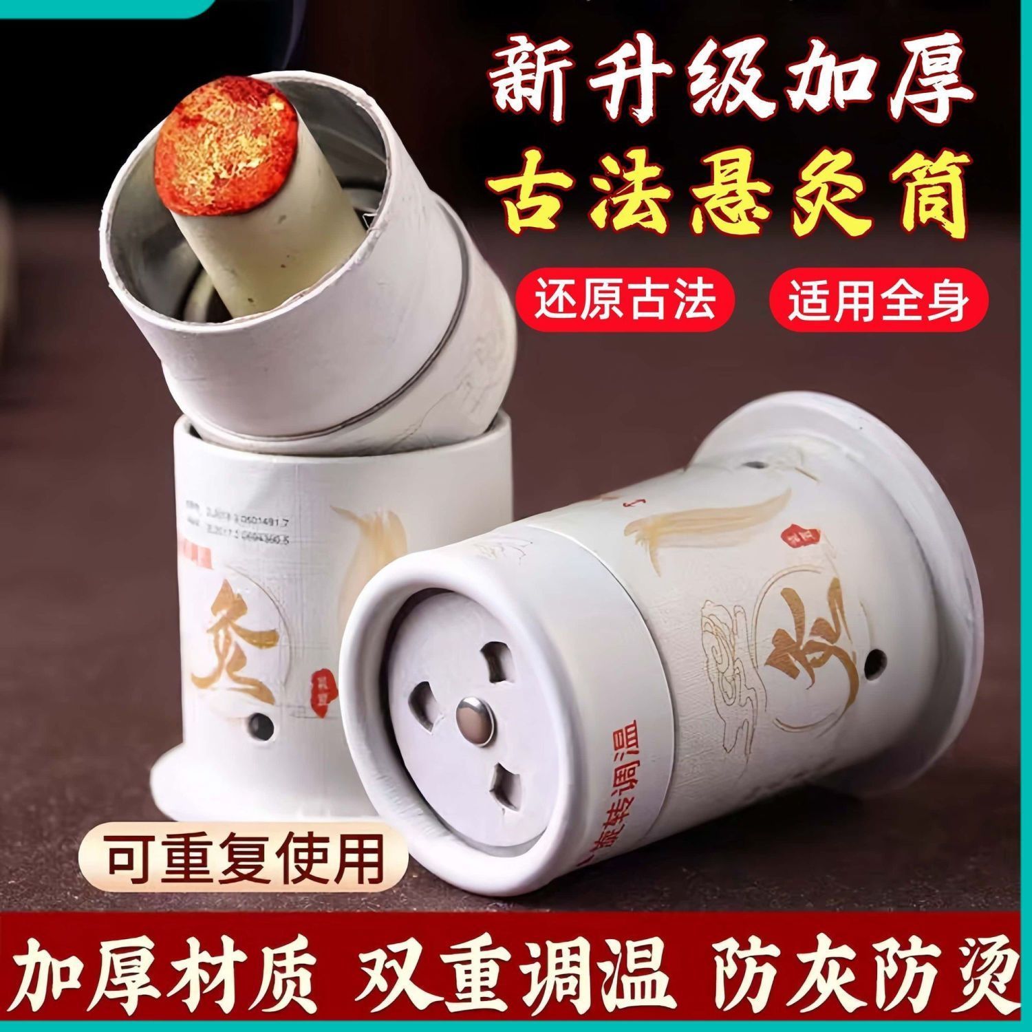 升级艾灸盒罐筒悬灸筒艾灸固定贴家用小灸筒悬灸艾灸小悬罐悬灸筒