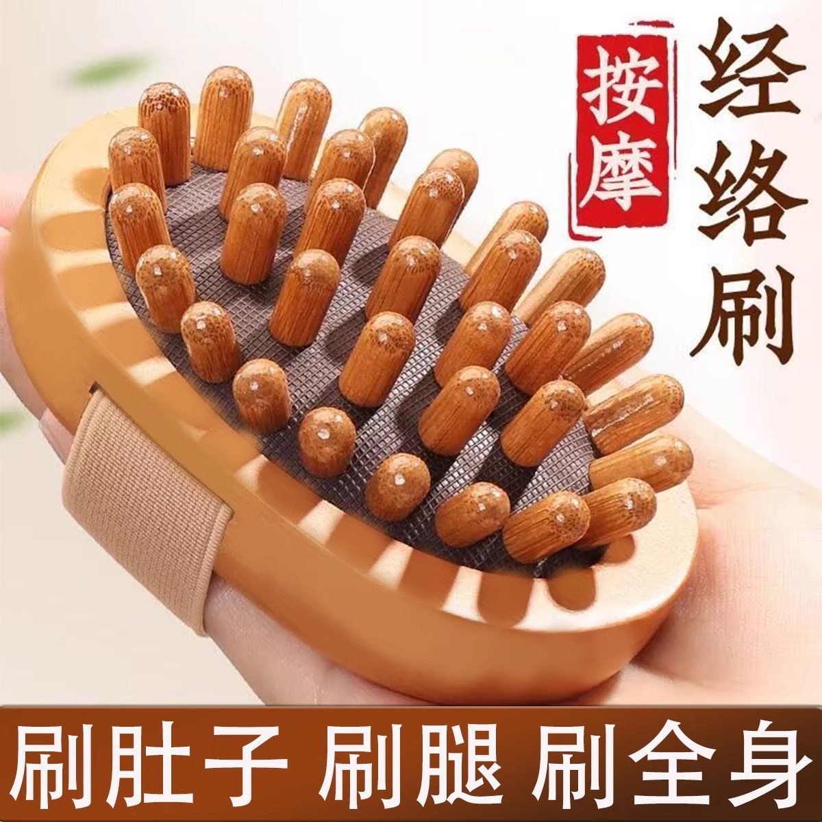 经络按摩梳全身通用疏通梳子刮痧揉腹部用品揉腹部腿部刮痧按摩梳