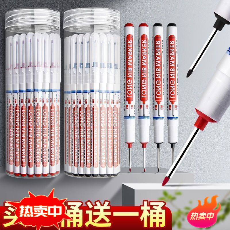 长头防水记号笔深孔记号笔特殊记号笔卫浴木工瓷砖多用途油性笔