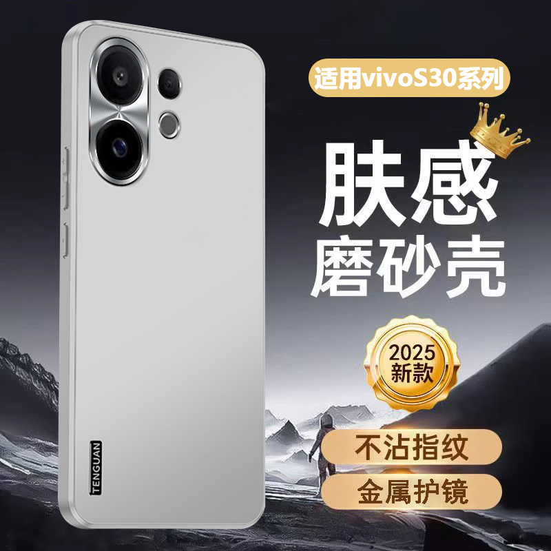 vivoS30Promini手机壳金属镜头全包防摔S30保护套磨砂高级感P适用